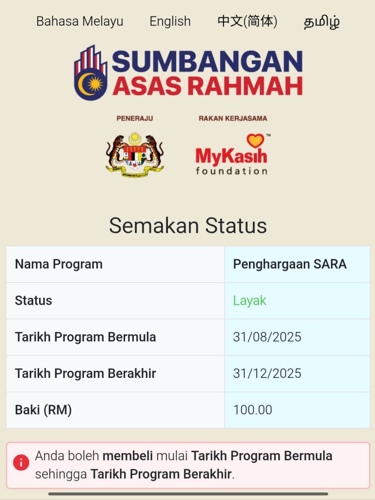 SEMAKAN STATUS BANTUAN RM100 ONE OFF