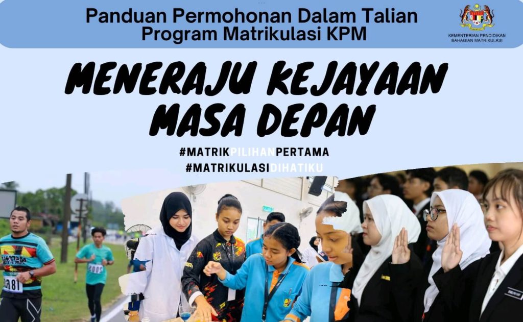 PANDUAN PERMOHONAN MATRIKULASI